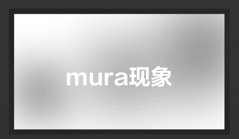 Mur Effect Mura In LCD Screen - Causes, Testing, And Prevention Tips